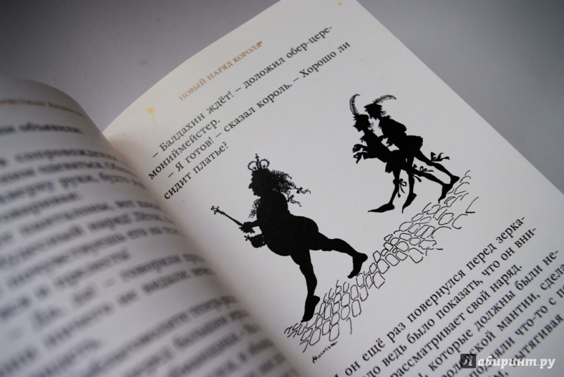 Иллюстрация 53 из 71 для Сказки - Ганс Андерсен | Лабиринт - книги. Источник: Лабиринт