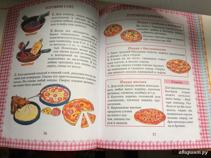 Иллюстрация 6 из 12 для Я люблю готовить. Кулинарные рецепты для мальчиков и девочек - Марина Трухина | Лабиринт - книги. Источник: Лабиринт