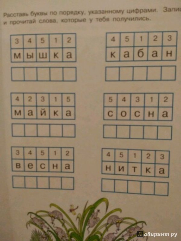 Иллюстрация 11 из 15 для Игры с буквами и цифрами. Для детей 5-6 лет. ФГОС ДО - Олеся Жукова | Лабиринт - книги. Источник: Фисун  Анна