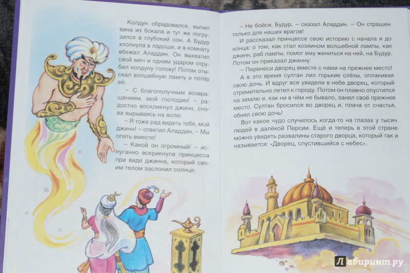 Иллюстрация 16 из 18 для Сказки со всего света | Лабиринт - книги. Источник: Гаврилова  Екатерина