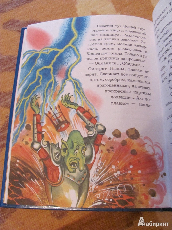 Иллюстрация 38 из 44 для После дождичка, в четверг - Ким, Юзовский | Лабиринт - книги. Источник: SaDacO