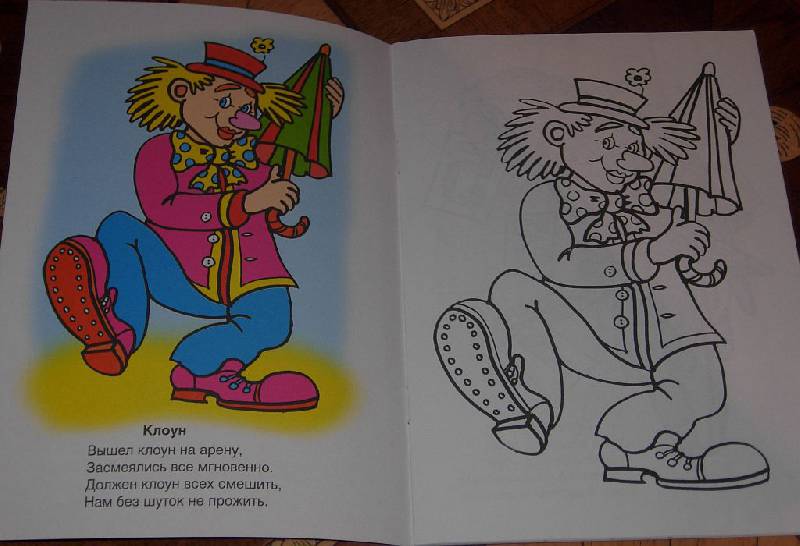 Иллюстрация 2 из 5 для Огни цирка - Скребцова, Лопатина | Лабиринт - книги. Источник: Iwolga