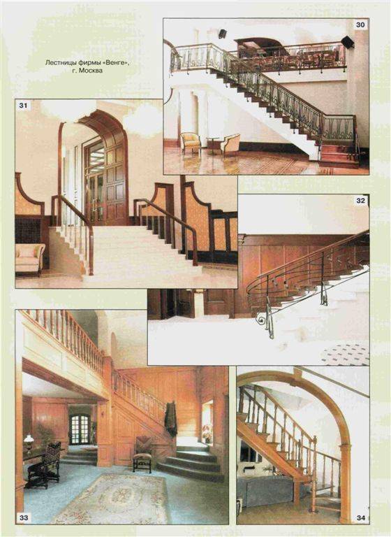 Иллюстрация 14 из 24 для Современные лестницы. проектирование, изготовление, монтаж - Олег Новицкий | Лабиринт - книги. Источник: Юта