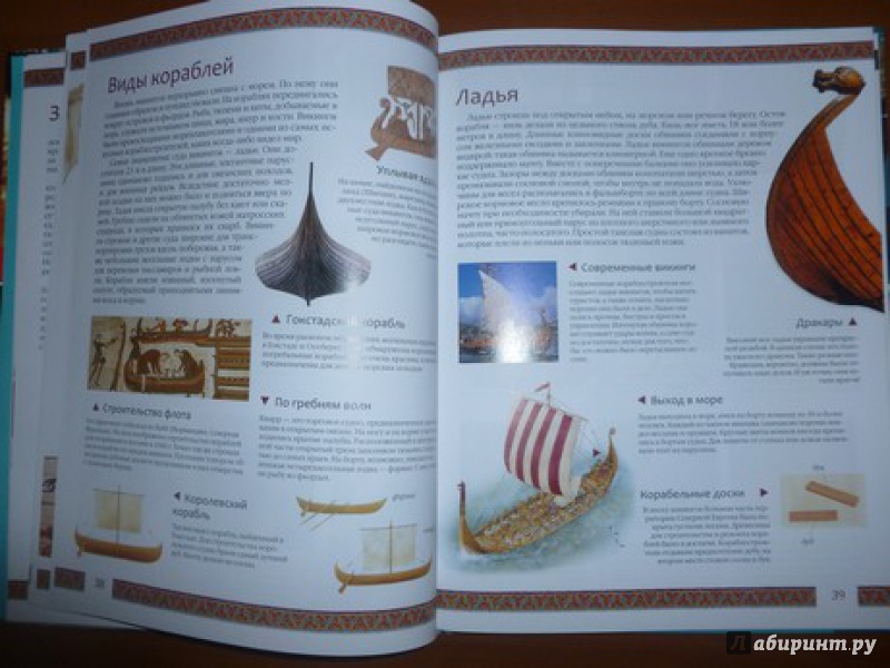 Иллюстрация 5 из 17 для Викинги. Пираты - Филип Стил | Лабиринт - книги. Источник: дева