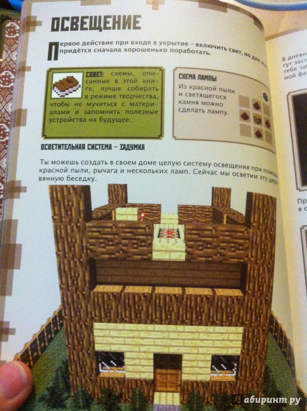 Иллюстрация 12 из 18 для Руководство по красному камню. Minecraft - Nick Faewell | Лабиринт - книги. Источник: Лабиринт