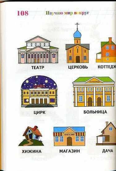 Иллюстрация 3 из 15 для Изучаю мир вокруг: для детей 5-6 лет - Валентина Егупова | Лабиринт - книги. Источник: Дианна