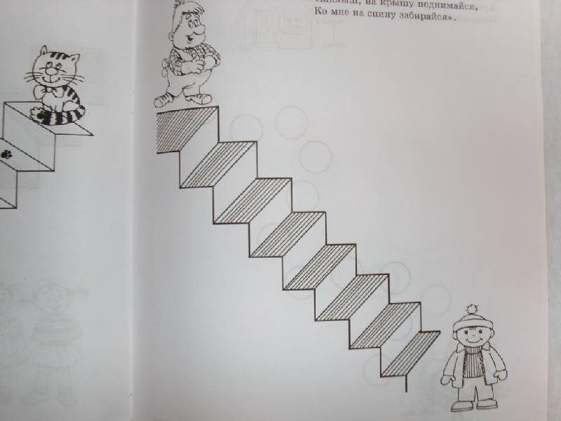 Иллюстрация 3 из 12 для Пальчиковые шаги. Упражнения на развитие мелкой моторики - Тимофеева, Чернова | Лабиринт - книги. Источник: Мамачитает