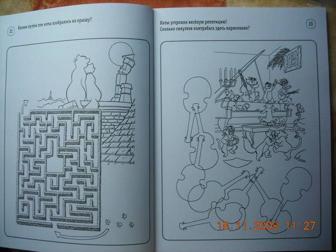 Иллюстрация 2 из 4 для Большая книга загадок и головоломок N 07-01 | Лабиринт - книги. Источник: Плахова  Татьяна