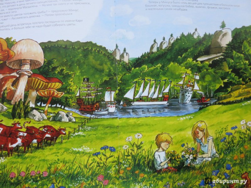 Иллюстрация 20 из 60 для Минус и большой мир - Свен Нурдквист | Лабиринт - книги. Источник: Юта