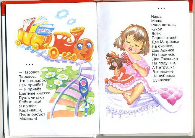 Иллюстрация 8 из 12 для Уморилась - Елена Благинина | Лабиринт - книги. Источник: Machaon