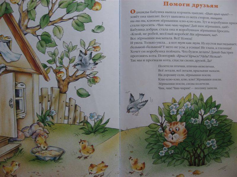 Иллюстрация 13 из 17 для Кто тут? Развитие речи. Для детей 1-3 лет - Светлана Теплюк | Лабиринт - книги. Источник: Юта