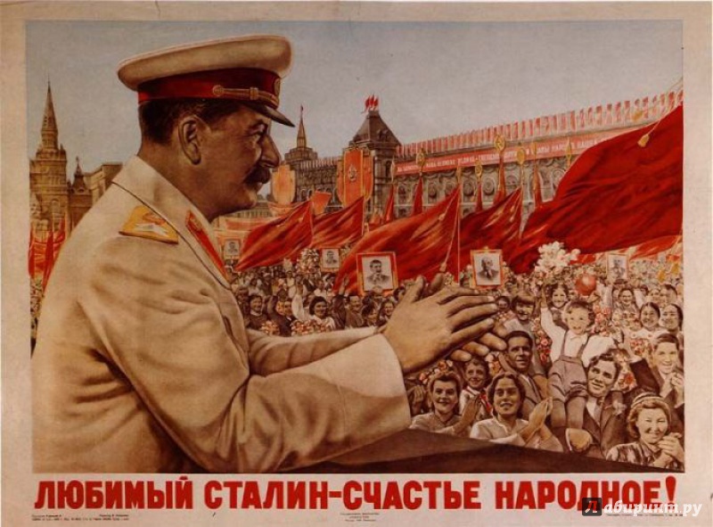 Иллюстрация 11 из 39 для Сталинский социализм. Практическое исследование - Клаус Хессе | Лабиринт - книги. Источник: taras12