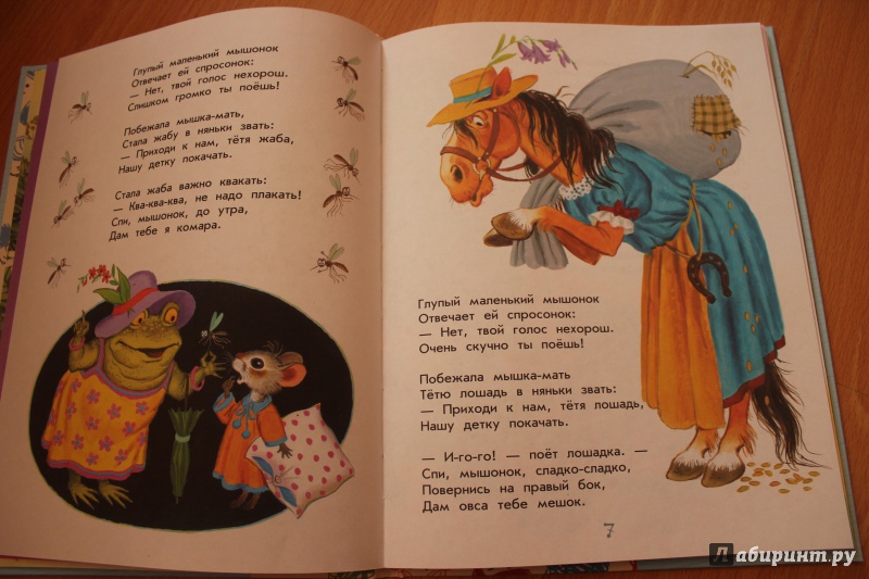 Иллюстрация 10 из 30 для Сказки в стихах - Самуил Маршак | Лабиринт - книги. Источник: cat26