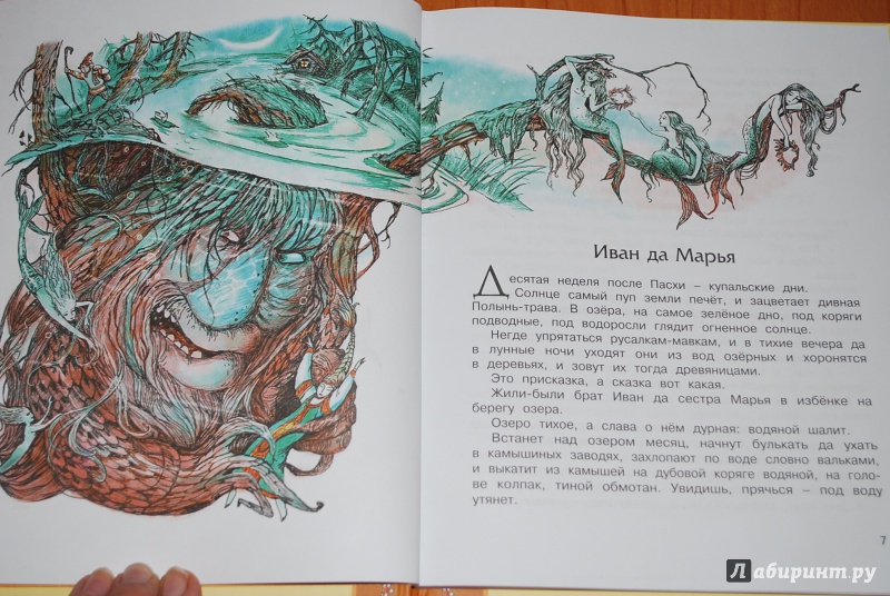 Иллюстрация 19 из 30 для Сорочьи сказки - Алексей Толстой | Лабиринт - книги. Источник: Нади