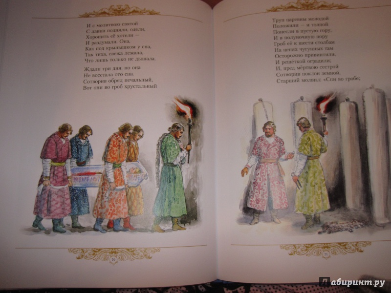 Иллюстрация 37 из 153 для Золотые сказки - Александр Пушкин | Лабиринт - книги. Источник: Елена Манько