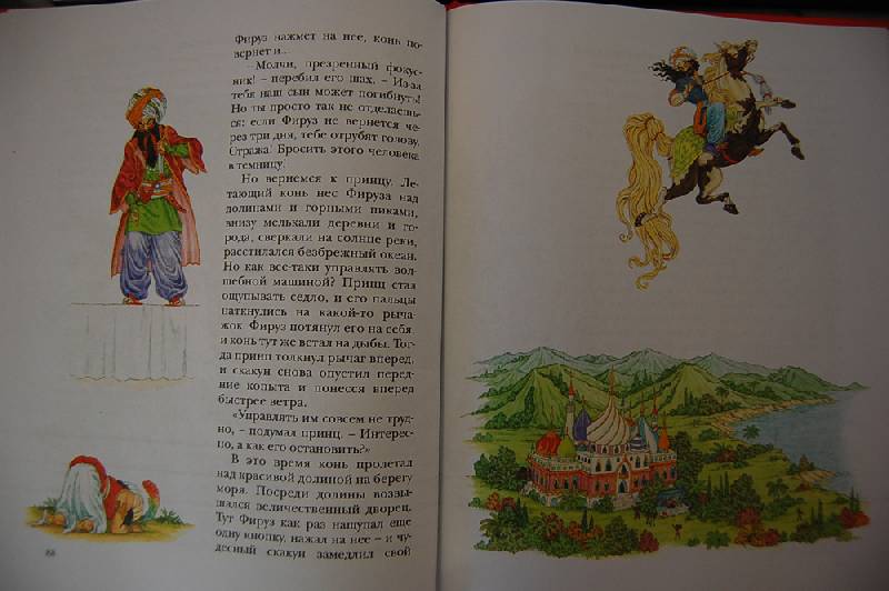 Иллюстрация 6 из 28 для Аладдин и волшебная лампа | Лабиринт - книги. Источник: Teshka