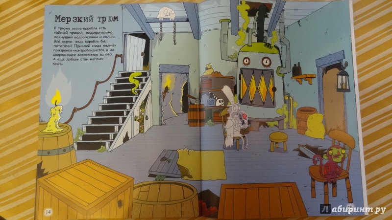 Иллюстрация 25 из 29 для Дом с привидениями - Кирстин Робертс | Лабиринт - книги. Источник: Лабиринт