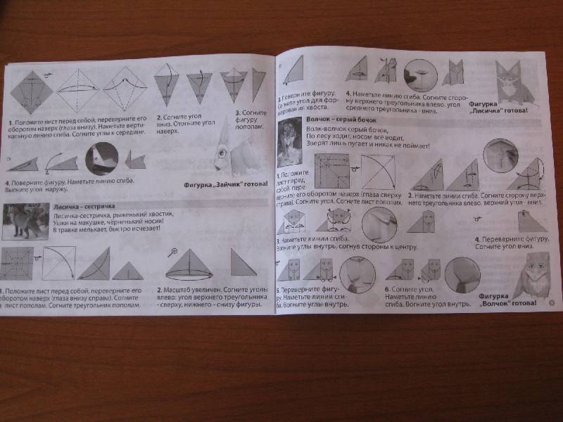 Иллюстрация 9 из 10 для Набор для детского творчества "Теремок. Игра-оригами" (АБ 11-501) | Лабиринт - игрушки. Источник: Labetty