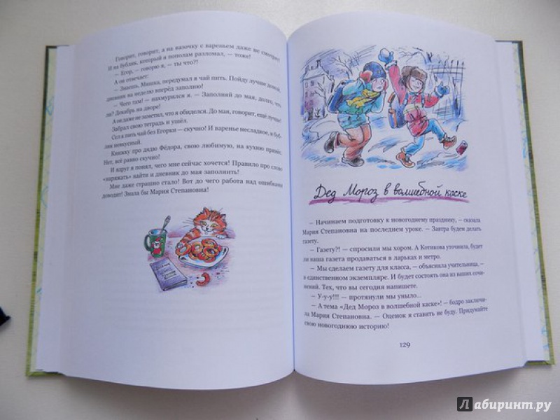 Иллюстрация 33 из 60 для Похититель домофонов - Елена Ракитина | Лабиринт - книги. Источник: КНИЖНОЕ ДЕТСТВО
