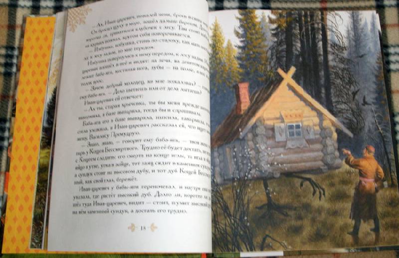 Иллюстрация 42 из 66 для Русские сказки о животных | Лабиринт - книги. Источник: Ёжик