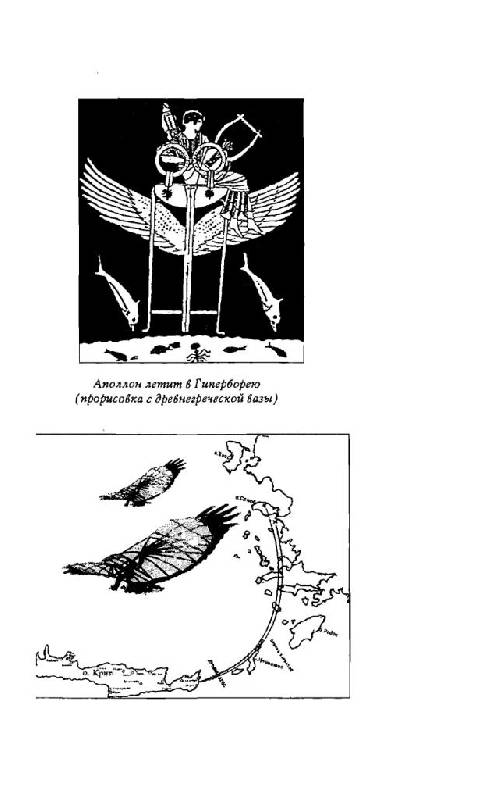 Иллюстрация 5 из 13 для Полеты богов и людей - Юрий Никитин | Лабиринт - книги. Источник: Юта