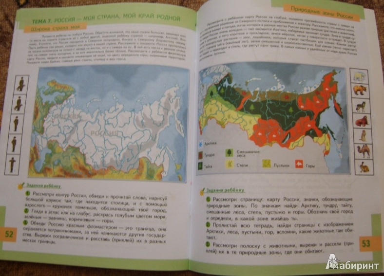 Иллюстрация 22 из 22 для Познаем природу - готовимся к школе: экологическая тетрадь для детей шестилетнего возраста - Николаева, Волкова | Лабиринт - книги. Источник: Tatka
