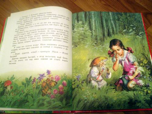 Иллюстрация 7 из 38 для Цветик-семицветик: Сказки - Валентин Катаев | Лабиринт - книги. Источник: Galia