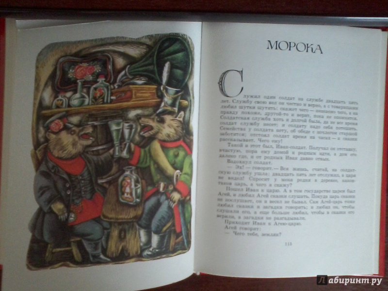 Иллюстрация 29 из 54 для Умная внучка - Андрей Платонов | Лабиринт - книги. Источник: Ivan4000