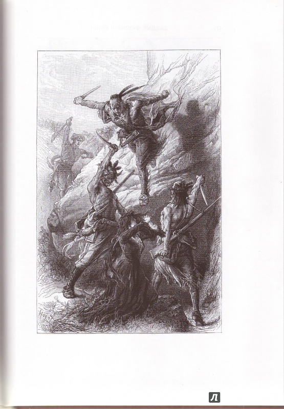 Иллюстрация 15 из 28 для Последний из могикан - Джеймс Купер | Лабиринт - книги. Источник: Трубадур