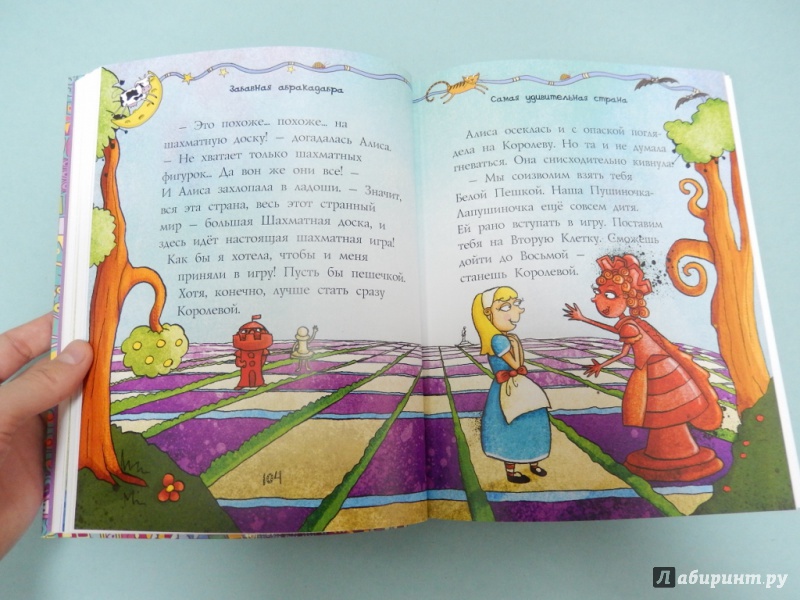 Иллюстрация 6 из 25 для 50 весёлых сказок - Киплинг, Андерсен, Уайльд | Лабиринт - книги. Источник: dbyyb