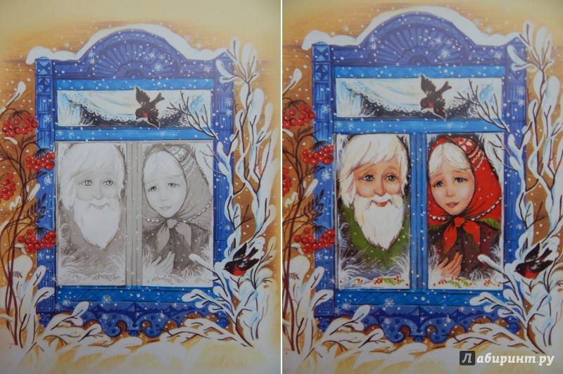 Иллюстрация 16 из 37 для Снегурочка | Лабиринт - книги. Источник: Мелкова  Оксана