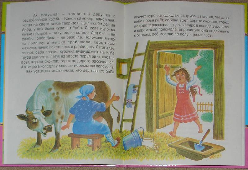 Иллюстрация 2 из 21 для Волшебные лапоточки. Русские сказки | Лабиринт - книги. Источник: Maxima