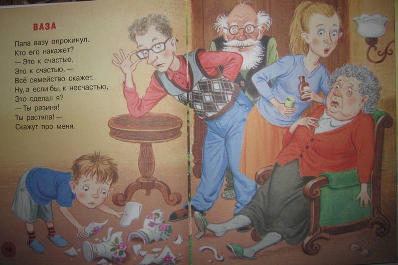 Иллюстрация 2 из 15 для Озорные стихи для малышей - Олег Григорьев | Лабиринт - книги. Источник: Книголюб