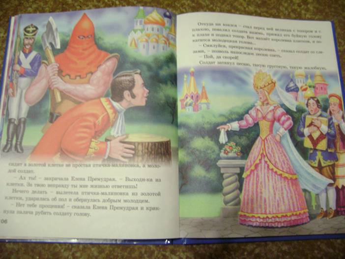 Иллюстрация 26 из 26 для Любимые русские сказки малышам | Лабиринт - книги. Источник: Batterfly