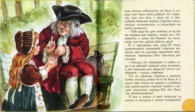 Иллюстрация 3 из 14 для Нет разбойников в лесу - Астрид Линдгрен | Лабиринт - книги. Источник: Гостья