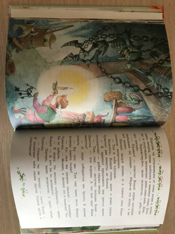 Иллюстрация 20 из 33 для Вниз по волшебной реке - Эдуард Успенский | Лабиринт - книги. Источник: Лабиринт