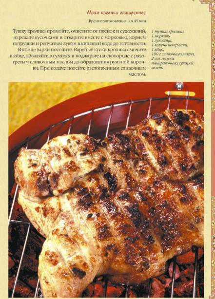 Иллюстрация 9 из 10 для Русское застолье. Любимые рецепты, проверенные временем | Лабиринт - книги. Источник: Золотая рыбка