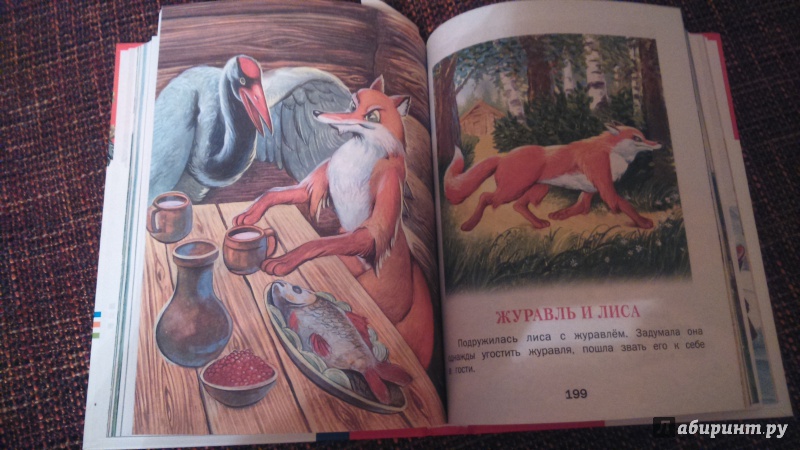 Иллюстрация 9 из 32 для В гостях у сказки | Лабиринт - книги. Источник: Жук  Виктория Леонидовна
