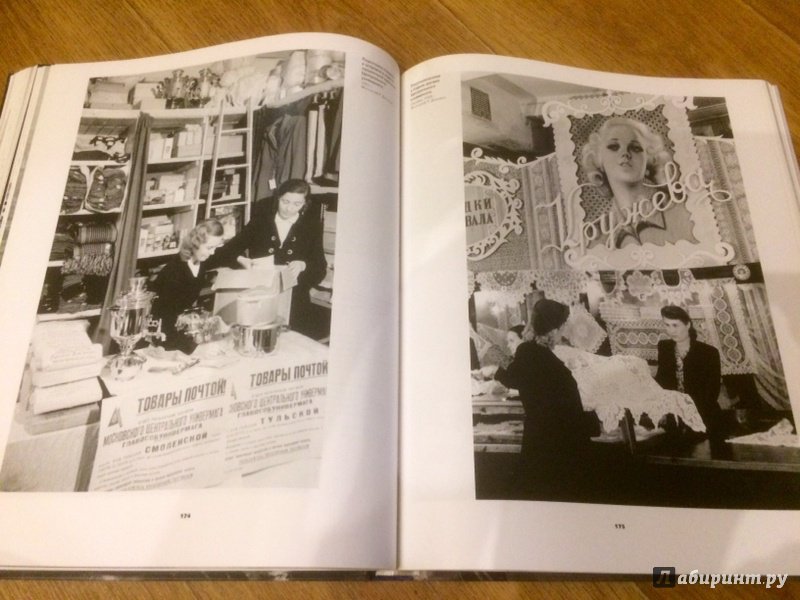 Иллюстрация 23 из 41 для Москва в фотографиях. 1945-1950-е годы - Колоскова, Коробова, Мальцева | Лабиринт - книги. Источник: borisaff
