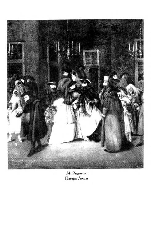 Иллюстрация 31 из 40 для История Венецианской республики - Джон Норвич | Лабиринт - книги. Источник: Юта