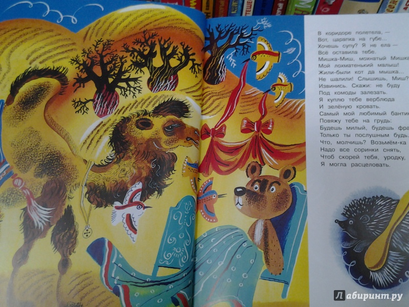 Иллюстрация 23 из 51 для Стихи для детей - Саша Черный | Лабиринт - книги. Источник: Olga
