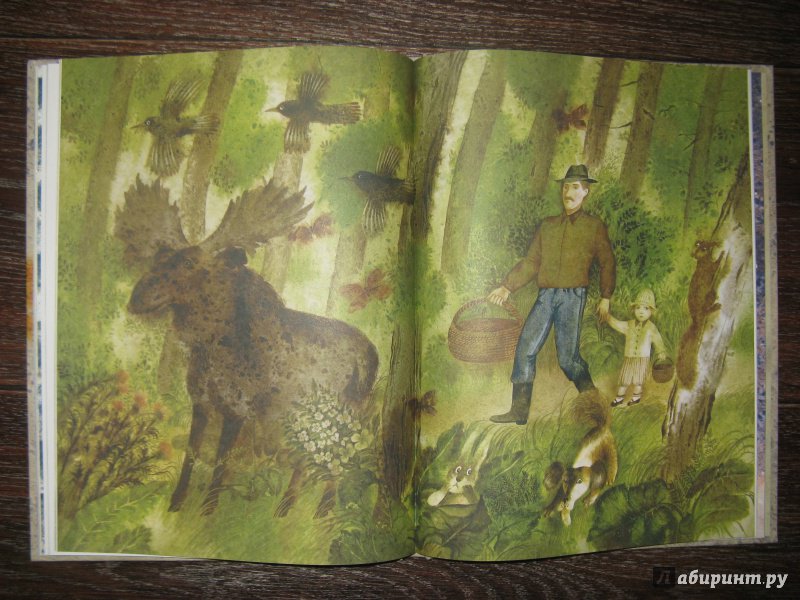 Иллюстрация 54 из 63 для Про больших и маленьких - Георгий Ладонщиков | Лабиринт - книги. Источник: Эля