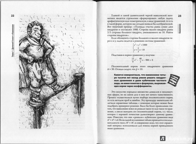 Иллюстрация 10 из 31 для Просто Арифметика - Михаил Ахманов | Лабиринт - книги. Источник: alsig