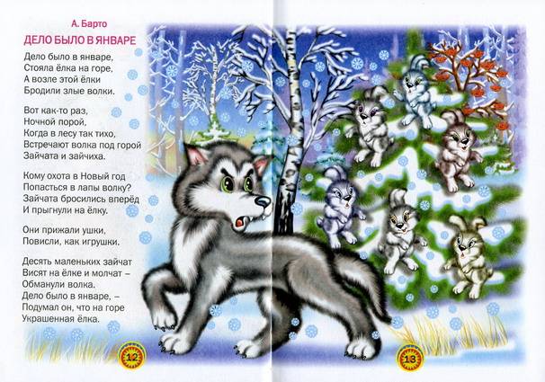 Иллюстрация 1 из 3 для Здравствуй, Новый год! Стихи и песенки - Татьяна Комзалова | Лабиринт - книги. Источник: bagirchik