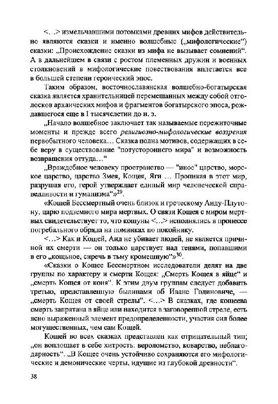 Иллюстрация 28 из 36 для Взаимодействие с силой - Дмитрий Скогорев | Лабиринт - книги. Источник: Юта