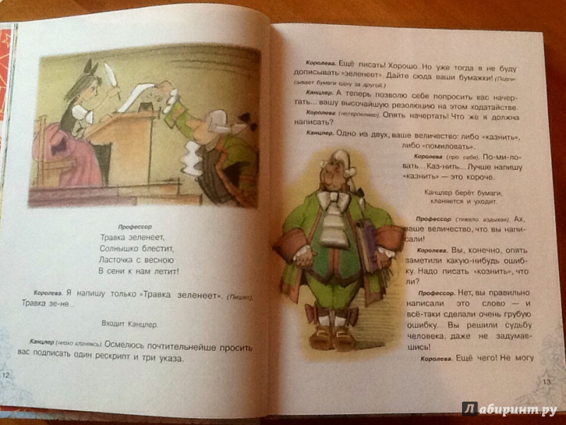 Иллюстрация 6 из 20 для Большая новогодняя книга - Успенский, Маршак, Сутеев | Лабиринт - книги. Источник: Loveread