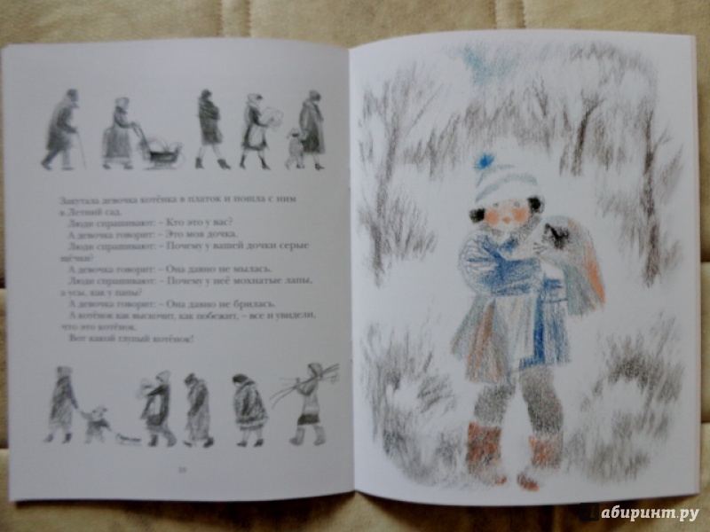 Иллюстрация 14 из 35 для Усатый полосатый - Самуил Маршак | Лабиринт - книги. Источник: Матти Суоми