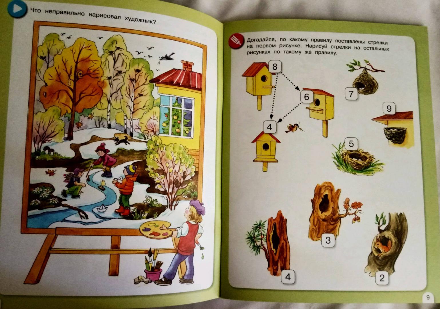 Иллюстрация 7 из 20 для Весенняя математика для детей 5-7 лет. Игровые задания для дошкольников. ФГОС ДО - Петерсон, Кочемасова | Лабиринт - книги. Источник: Лабиринт
