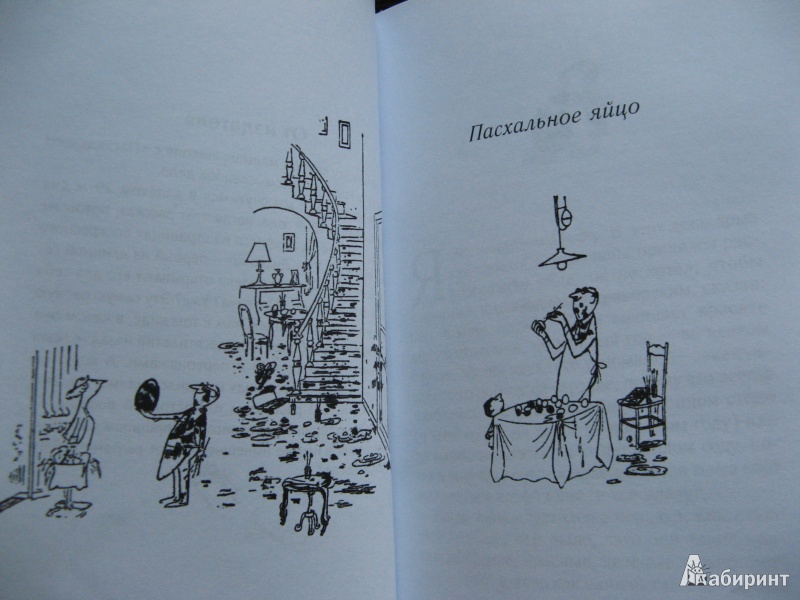 Иллюстрация 5 из 24 для Малыш Николя и воздушный шар - Рене Госинни | Лабиринт - книги. Источник: Ольга