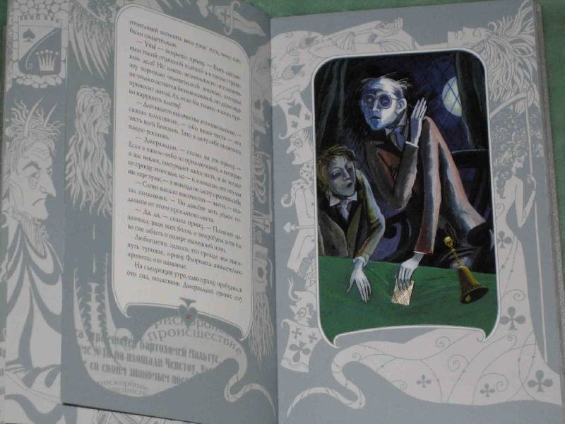 Приключения принца читать. Приключения принца Флоризеля книга.